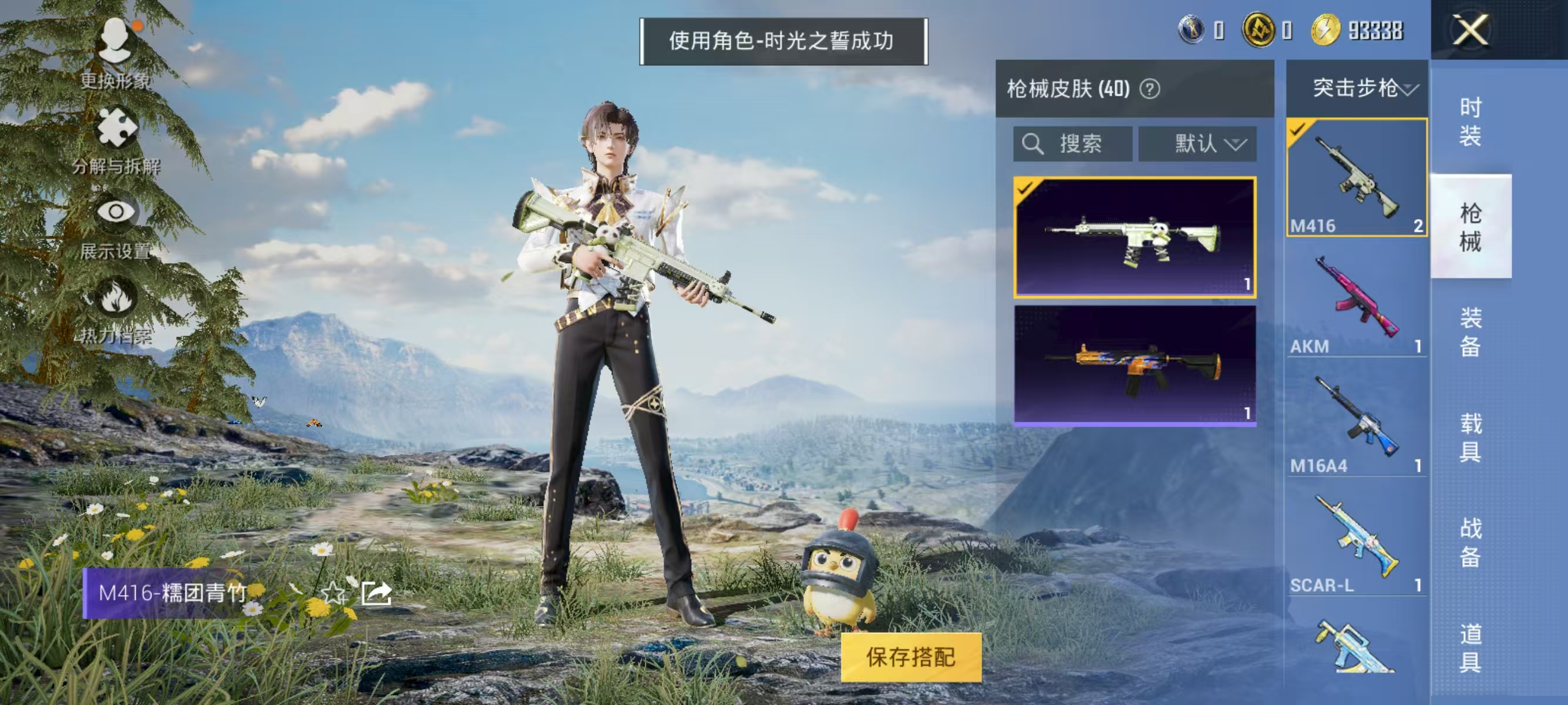 HPQK3324426和平精英账号详情图13 HPQK3324426和平精英账号详情图13