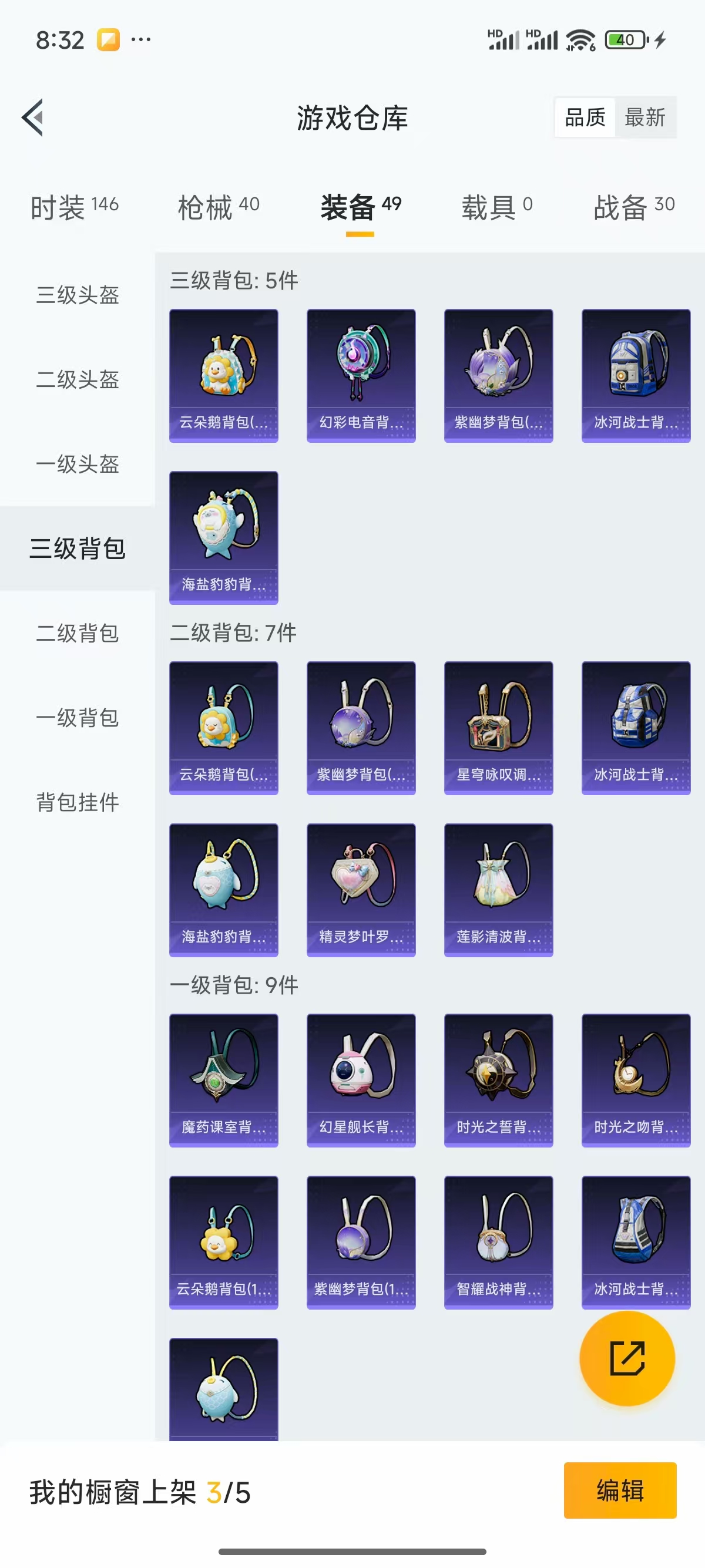 HPQK3324426和平精英账号详情图8 HPQK3324426和平精英账号详情图8