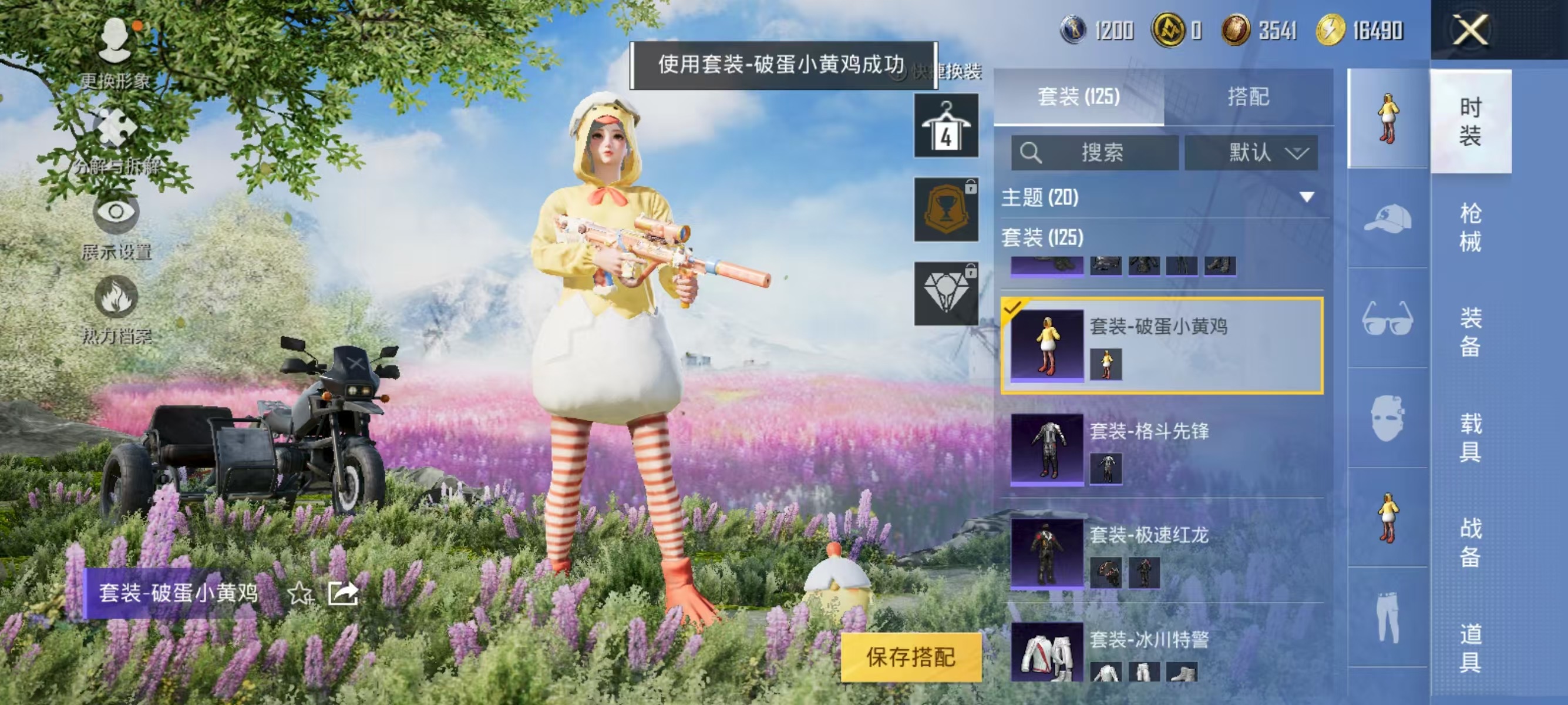 HPQK3324427和平精英账号详情图3 HPQK3324427和平精英账号详情图3