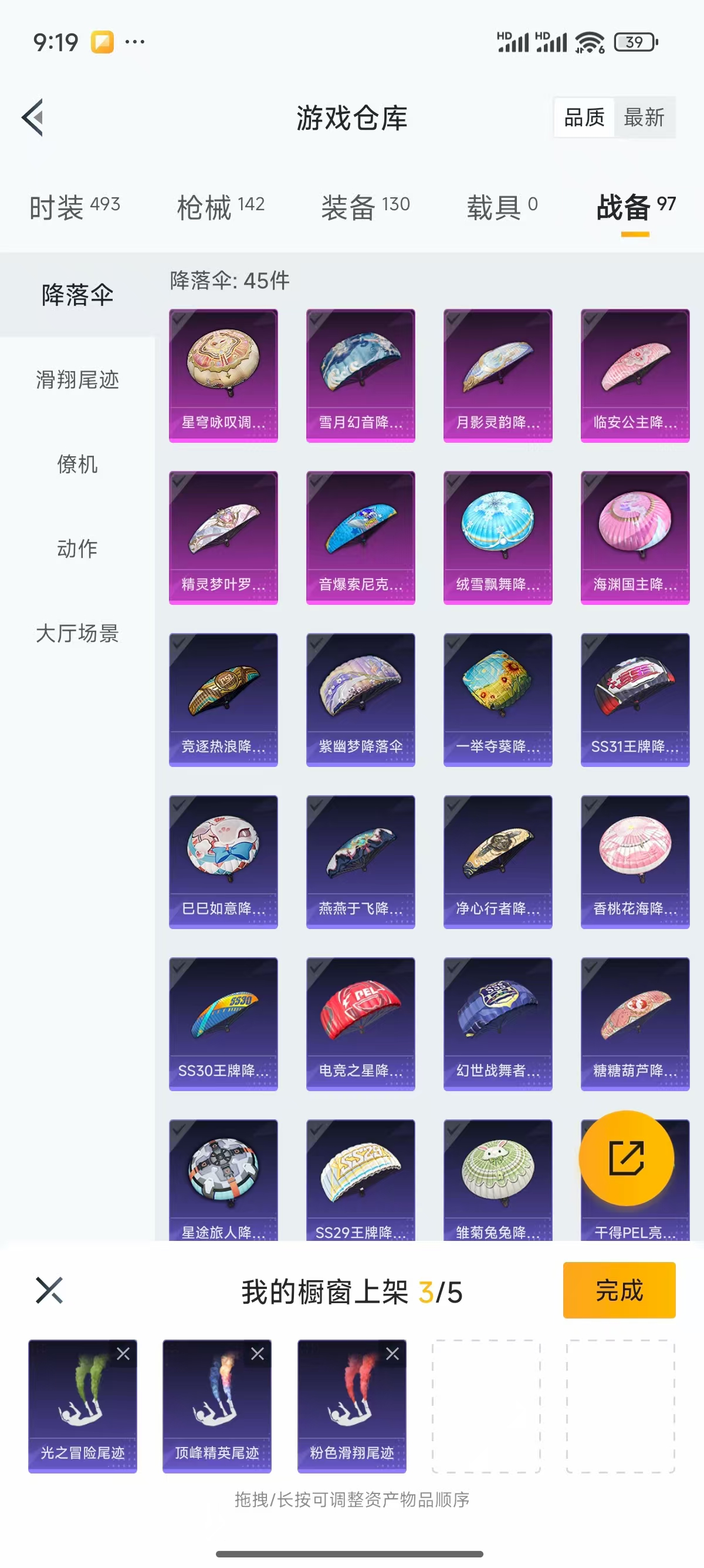 HPQK3324427和平精英账号详情图12 HPQK3324427和平精英账号详情图12