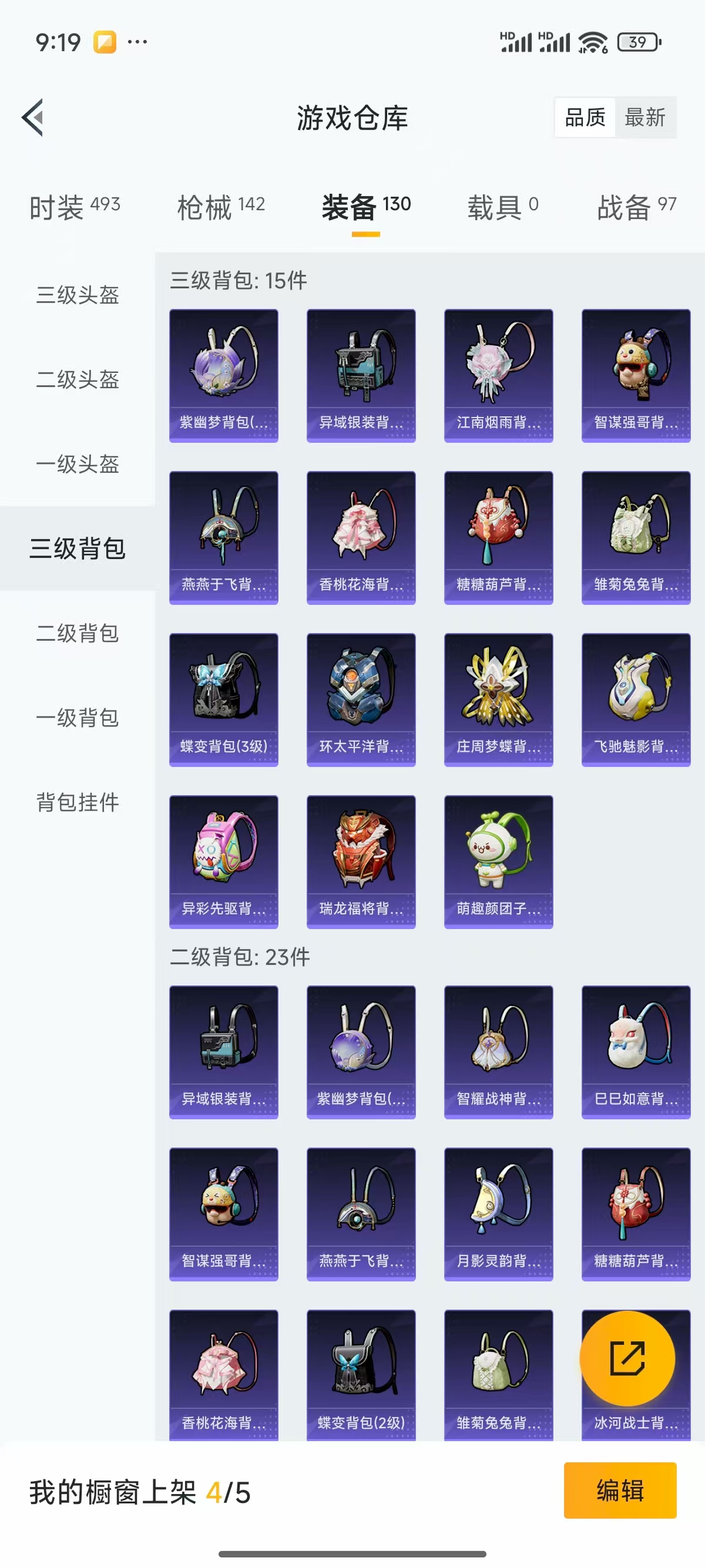 HPQK3324427和平精英账号详情图11 HPQK3324427和平精英账号详情图11