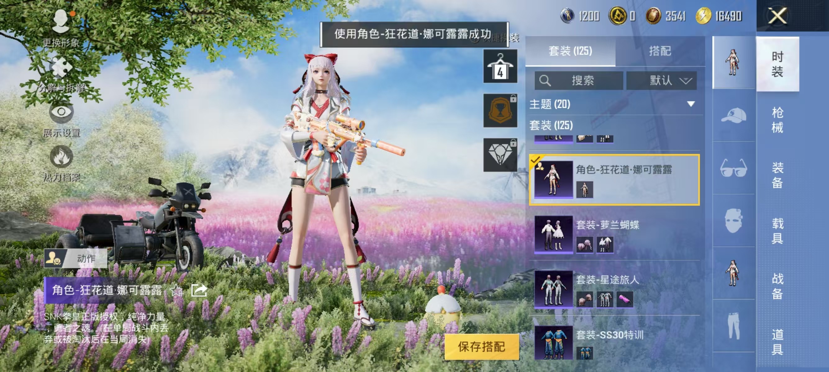 HPQK3324427和平精英账号详情图5 HPQK3324427和平精英账号详情图5