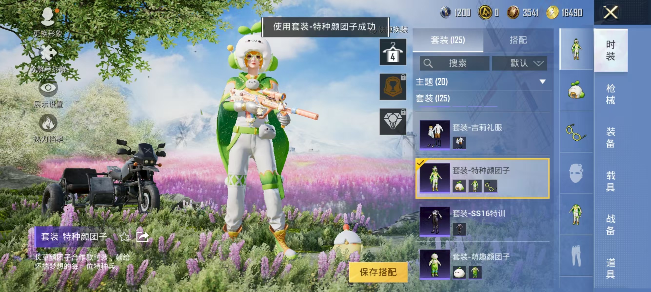HPQK3324427和平精英账号详情图4 HPQK3324427和平精英账号详情图4