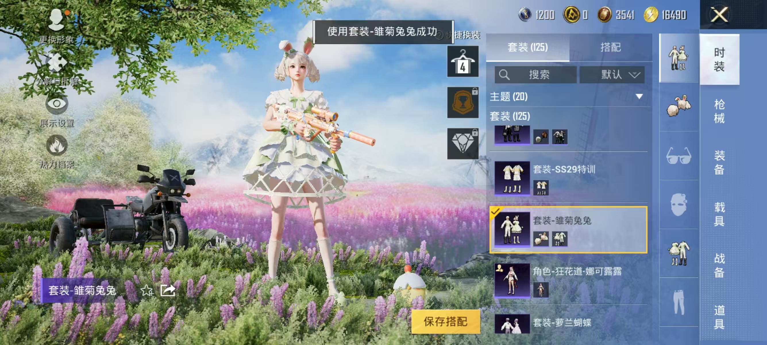 HPQK3324427和平精英账号详情图2 HPQK3324427和平精英账号详情图2
