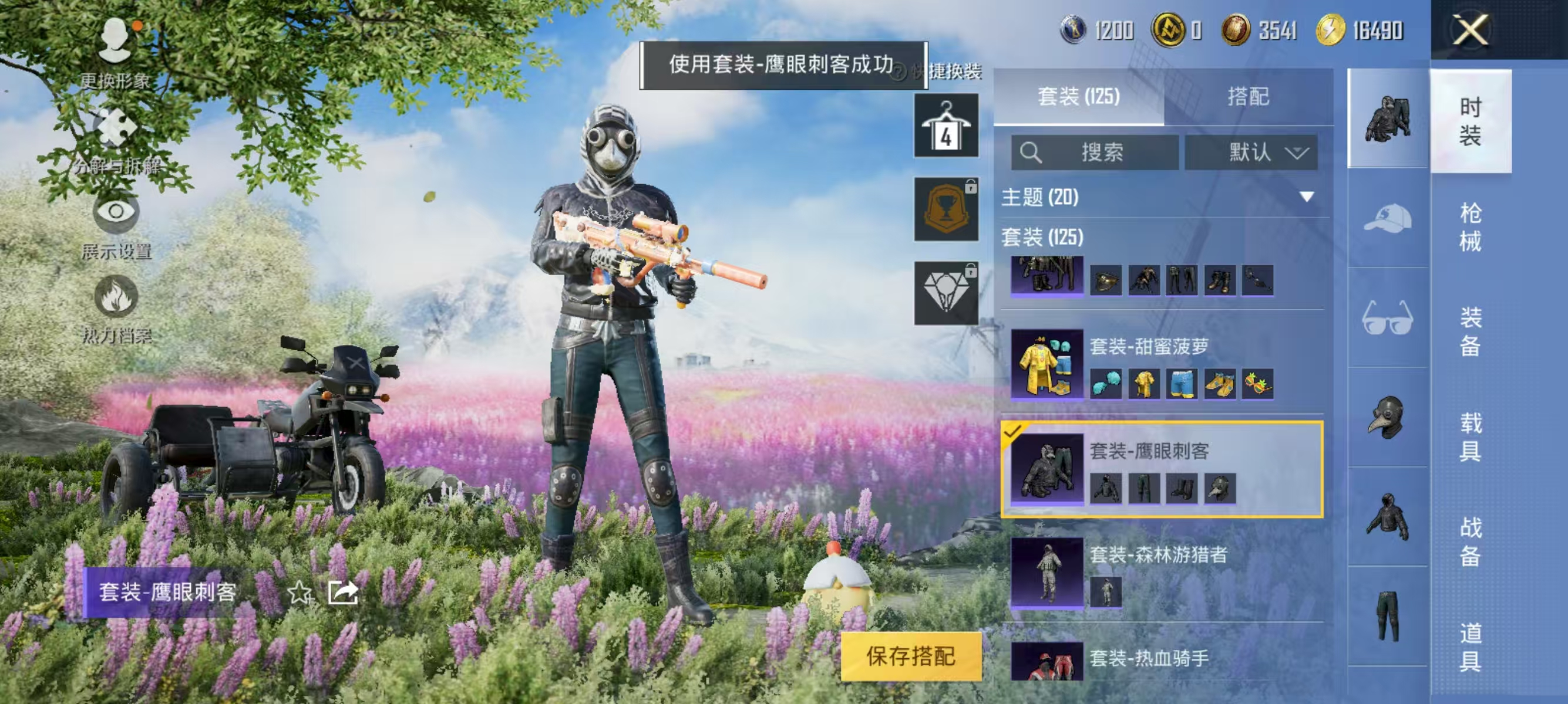 HPQK3324427和平精英账号详情图13 HPQK3324427和平精英账号详情图13