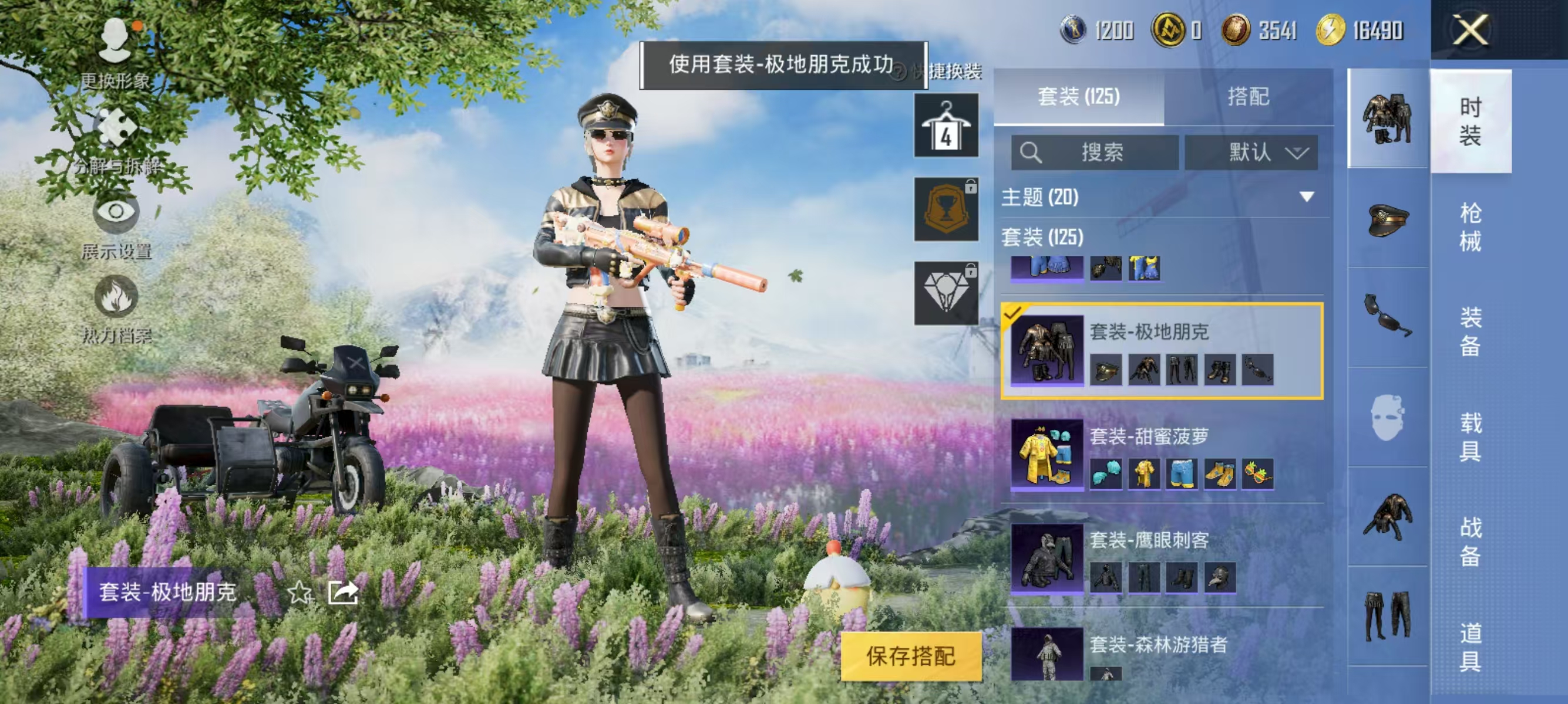 HPQK3324427和平精英账号详情图14 HPQK3324427和平精英账号详情图14