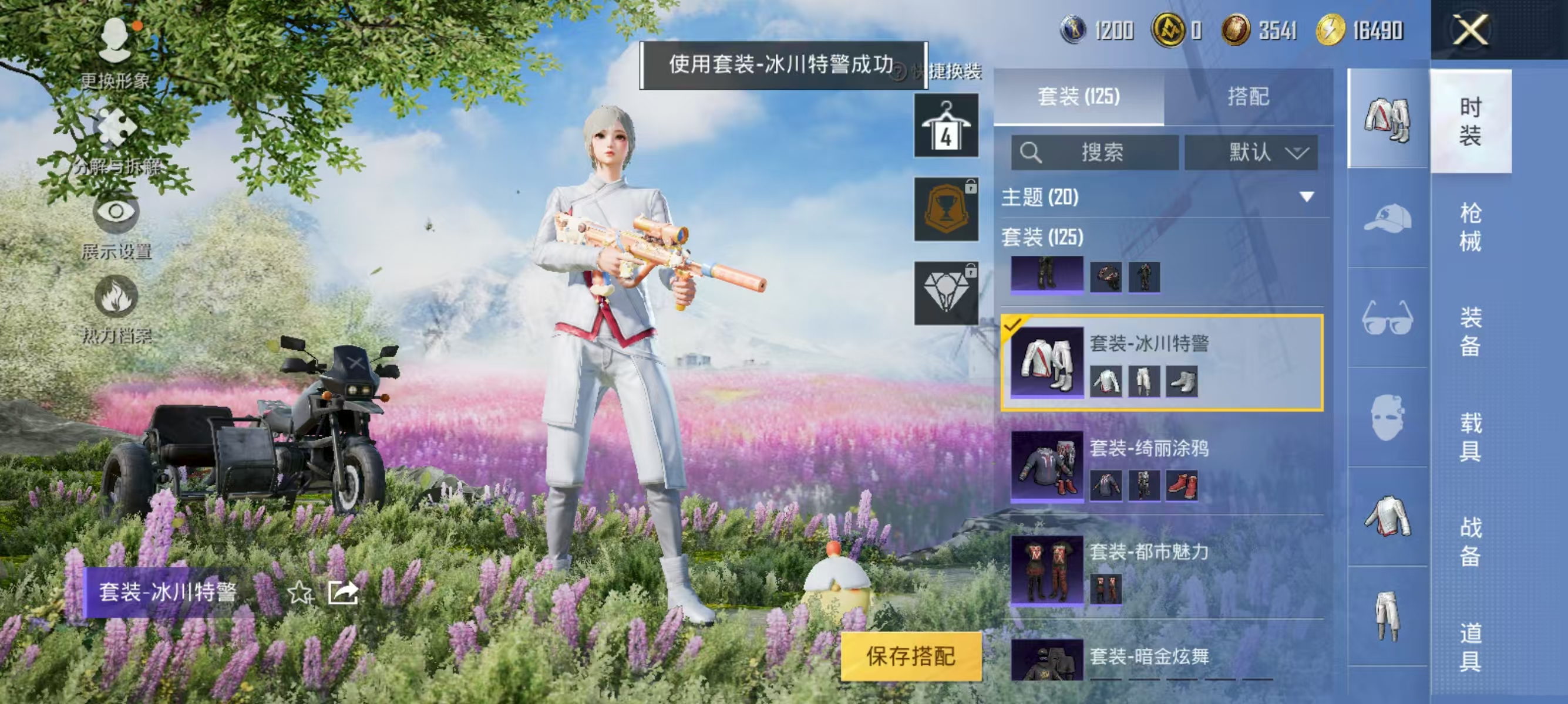 HPQK3324427和平精英账号详情图15 HPQK3324427和平精英账号详情图15