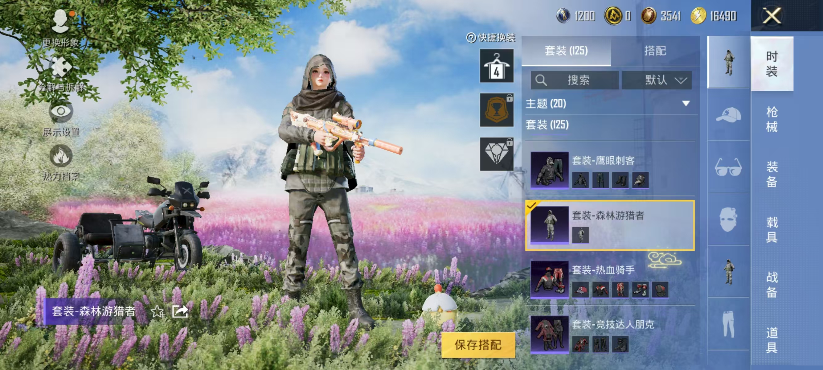 HPQK3324427和平精英账号详情图16 HPQK3324427和平精英账号详情图16