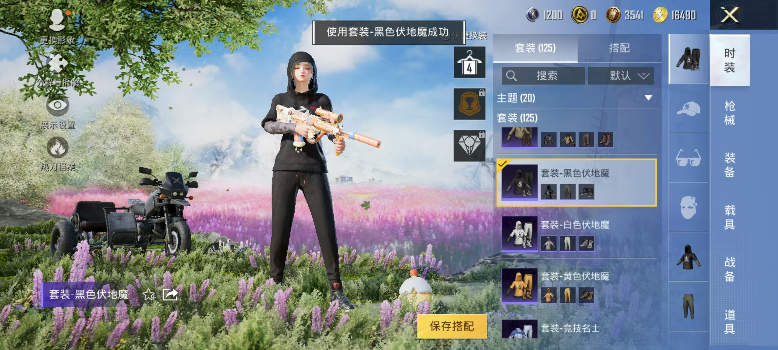 HPQK3324427和平精英账号详情图17 HPQK3324427和平精英账号详情图17