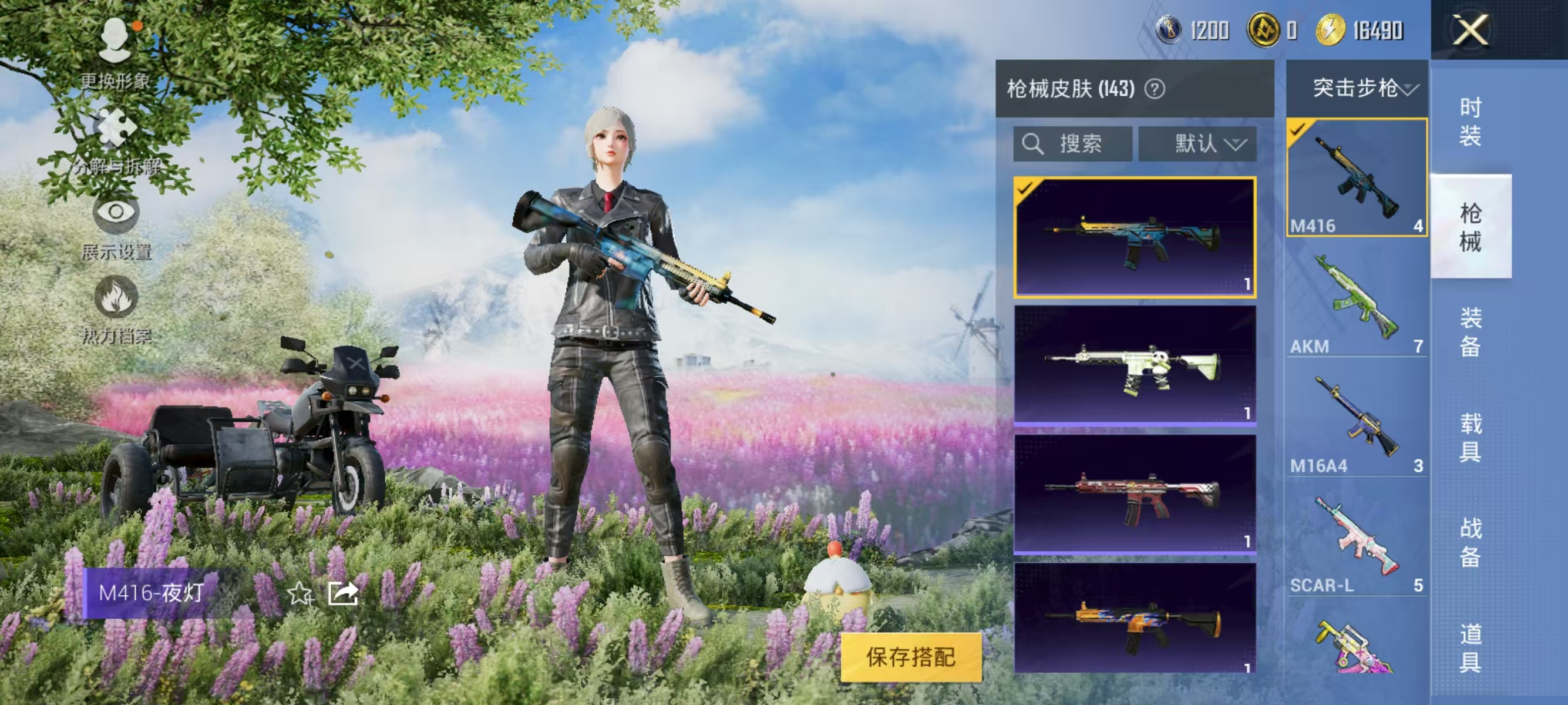 HPQK3324427和平精英账号详情图19 HPQK3324427和平精英账号详情图19