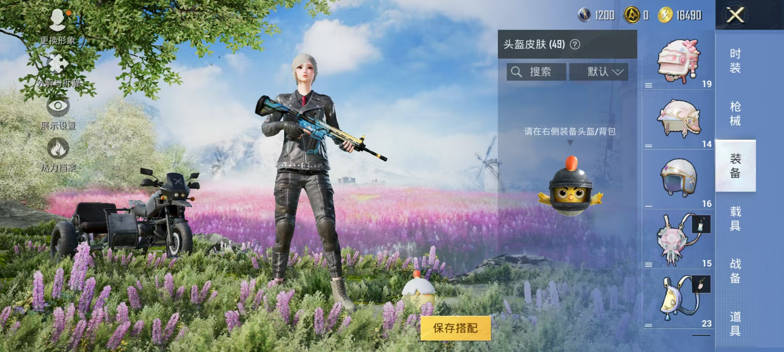 HPQK3324427和平精英账号详情图18 HPQK3324427和平精英账号详情图18
