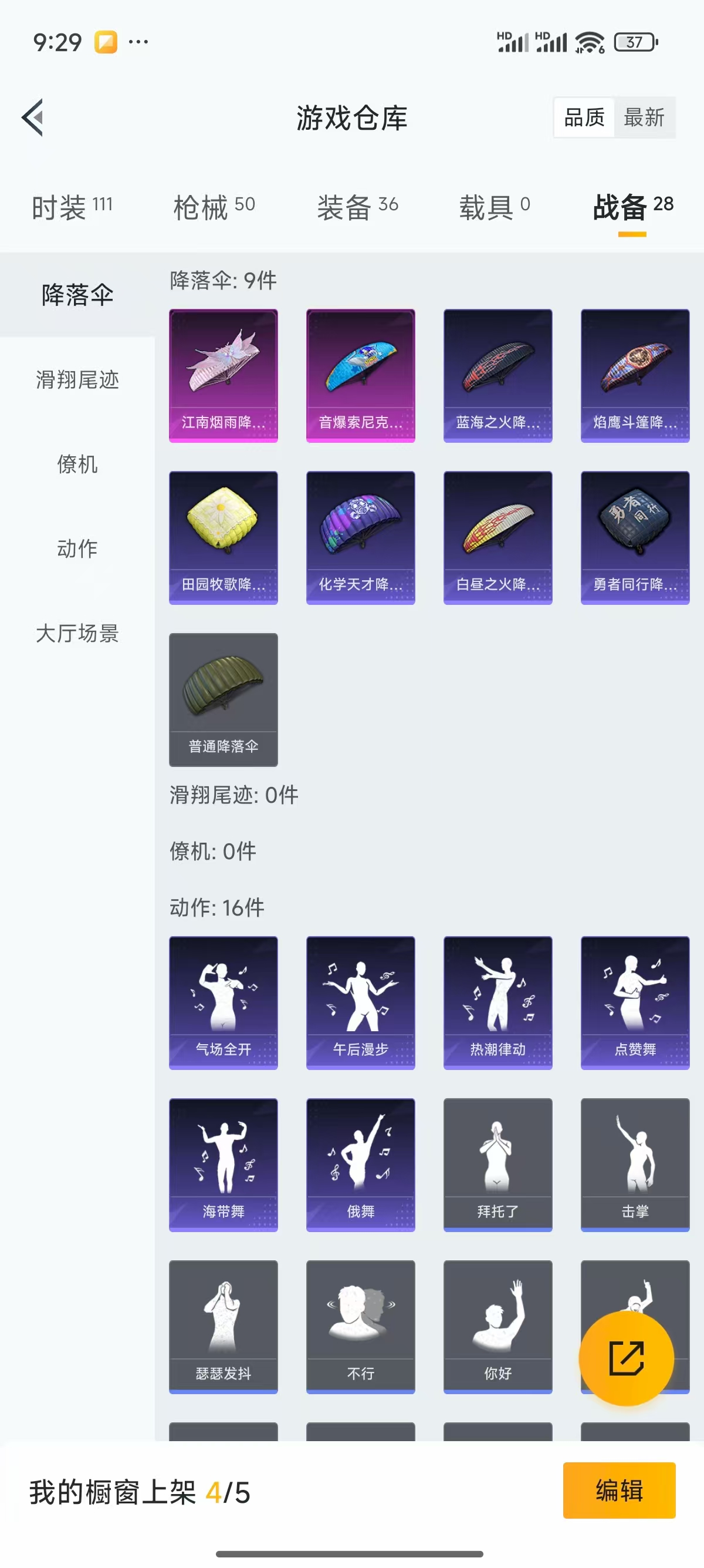 HPQK3324428和平精英账号详情图7 HPQK3324428和平精英账号详情图7