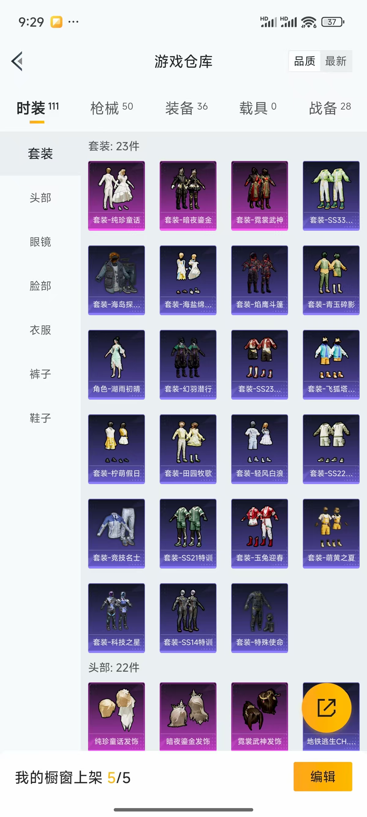 HPQK3324428和平精英账号详情图6 HPQK3324428和平精英账号详情图6