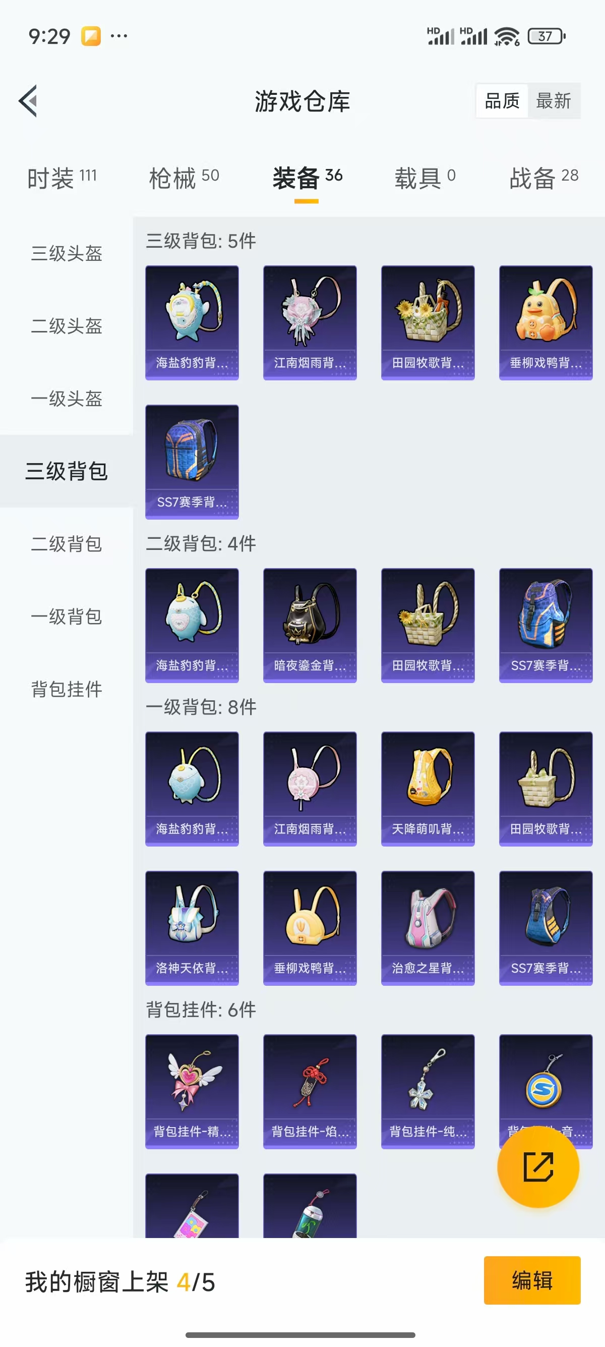 HPQK3324428和平精英账号详情图8 HPQK3324428和平精英账号详情图8