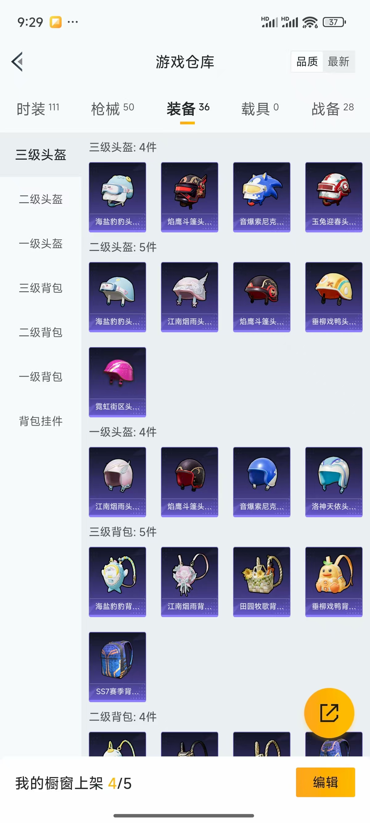 HPQK3324428和平精英账号详情图4 HPQK3324428和平精英账号详情图4