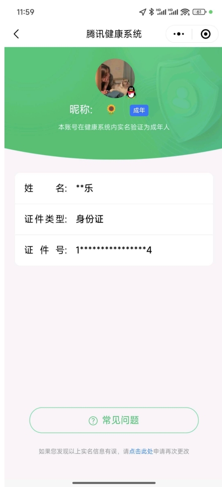 HYYYH323536火影忍者账号详情图23 HYYYH323536火影忍者账号详情图23