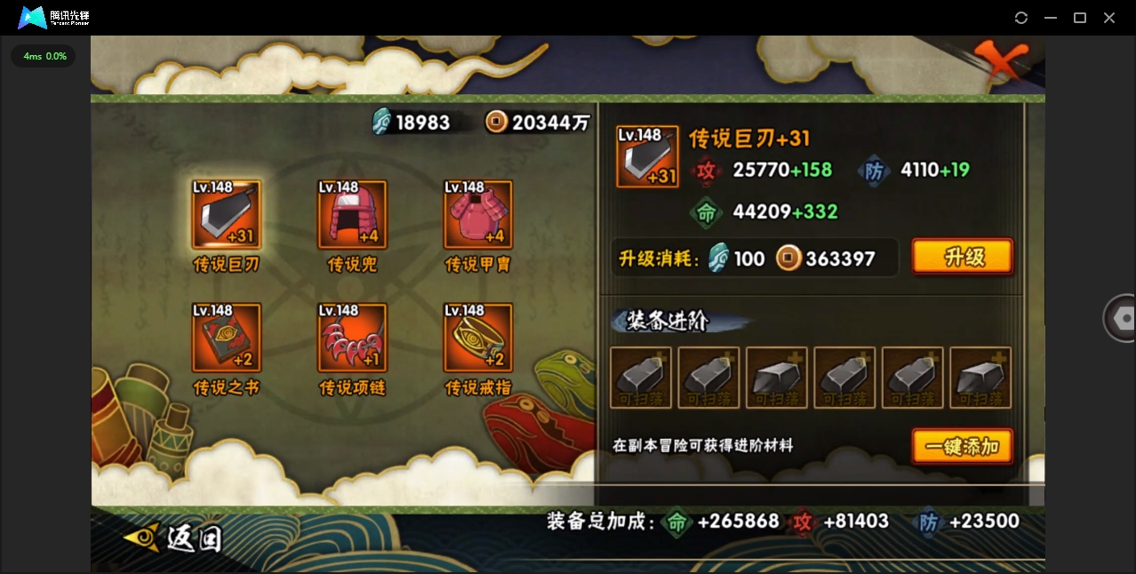 HYYYH323536火影忍者账号详情图12 HYYYH323536火影忍者账号详情图12