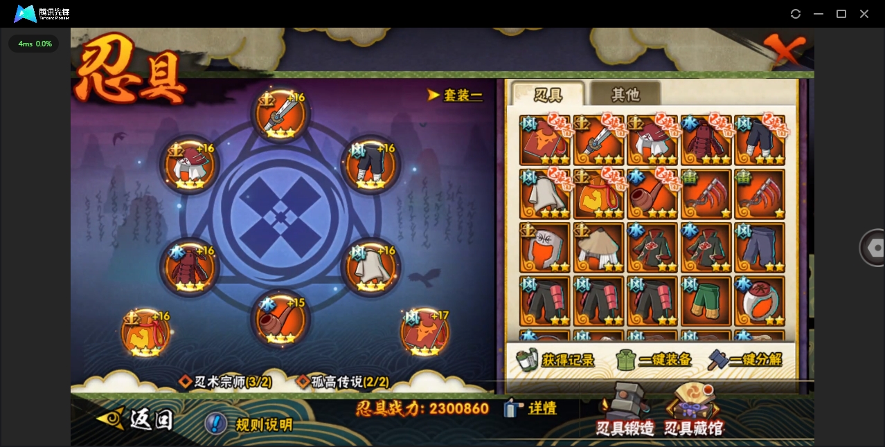 HYYYH323536火影忍者账号详情图21 HYYYH323536火影忍者账号详情图21