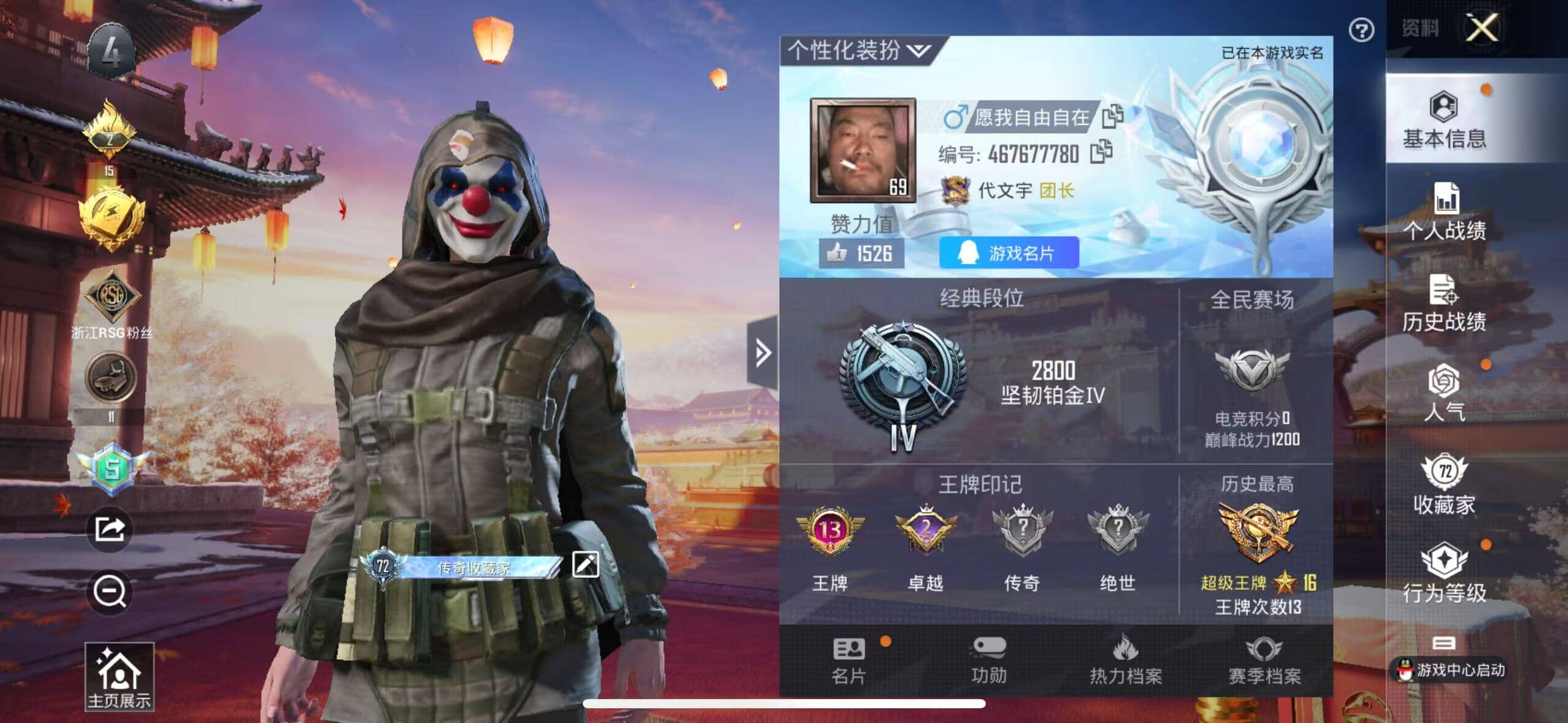 HPQM3313694和平精英账号详情图3 HPQM3313694和平精英账号详情图3