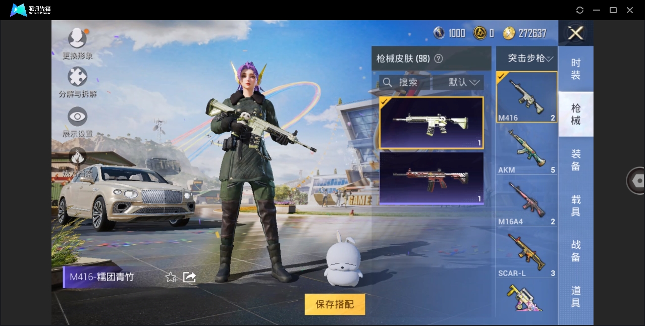 HPYYH3323625和平精英账号详情图21 HPYYH3323625和平精英账号详情图21