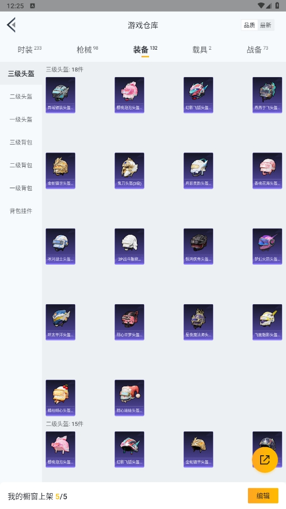 HPYYH3323625和平精英账号详情图10 HPYYH3323625和平精英账号详情图10