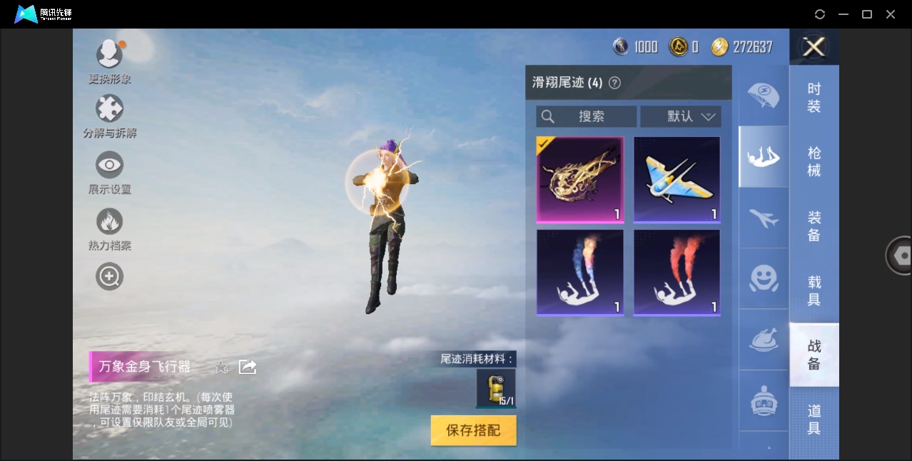 HPYYH3323625和平精英账号详情图14 HPYYH3323625和平精英账号详情图14