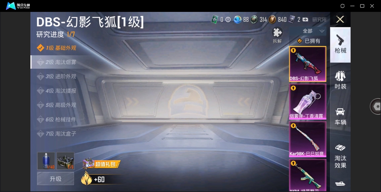 HPYYH3323625和平精英账号详情图11 HPYYH3323625和平精英账号详情图11