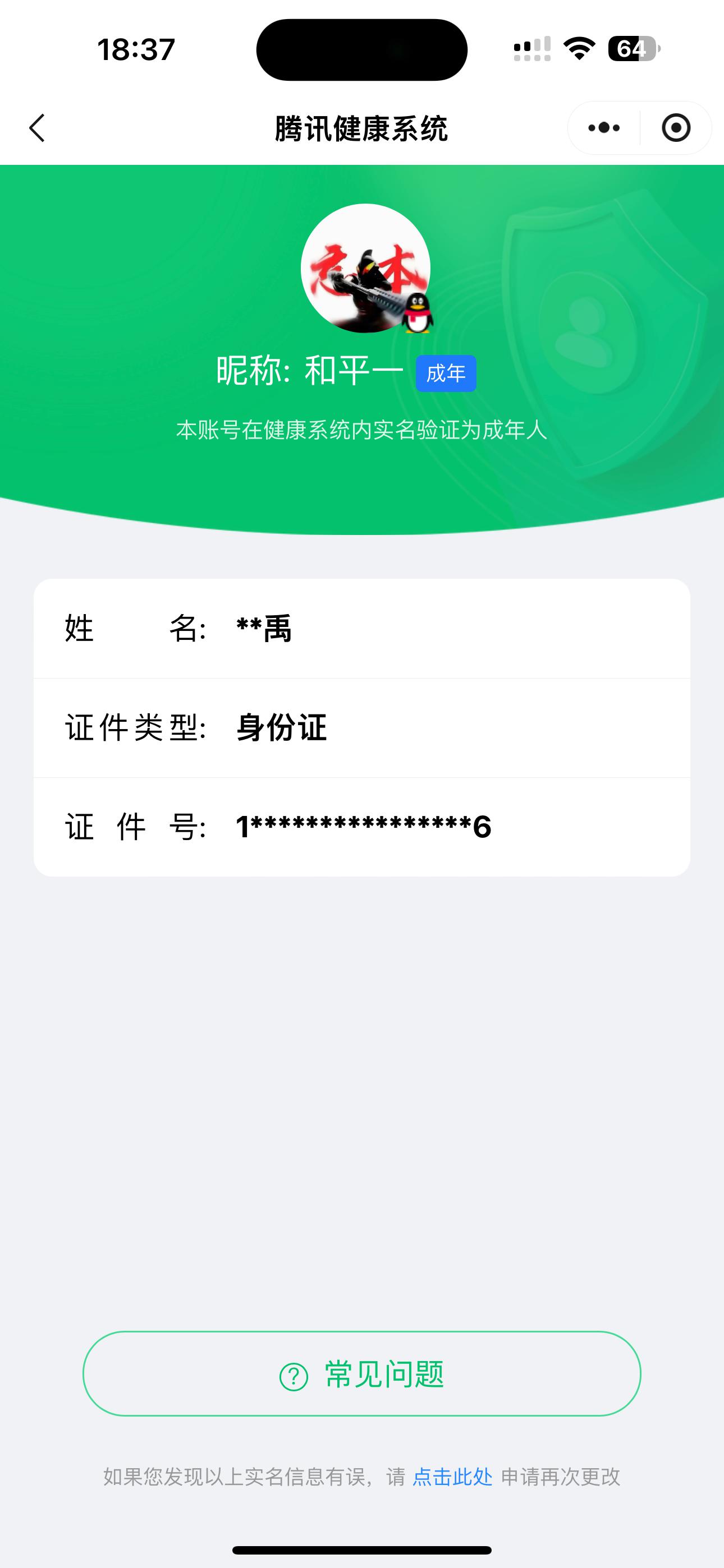 HPYYH3323625和平精英账号详情图29 HPYYH3323625和平精英账号详情图29