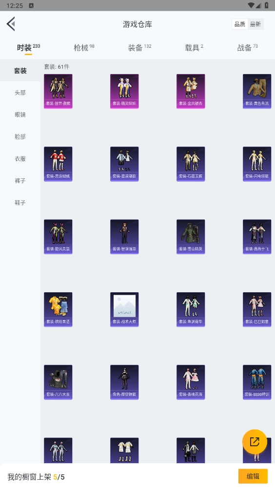 HPYYH3323625和平精英账号详情图6 HPYYH3323625和平精英账号详情图6
