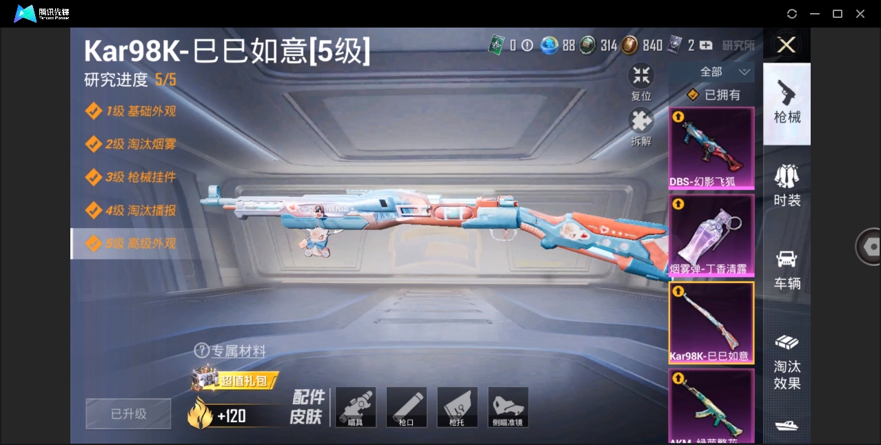 HPYYH3323625和平精英账号详情图15 HPYYH3323625和平精英账号详情图15
