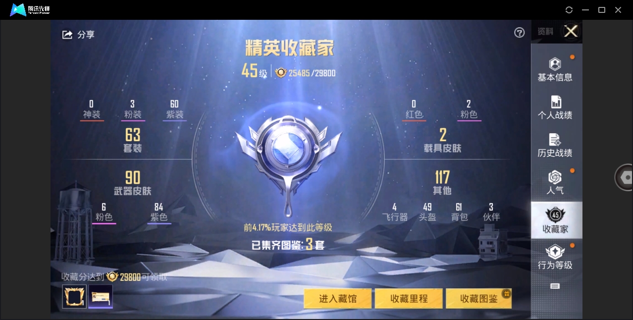 HPYYH3323625和平精英账号详情图13 HPYYH3323625和平精英账号详情图13