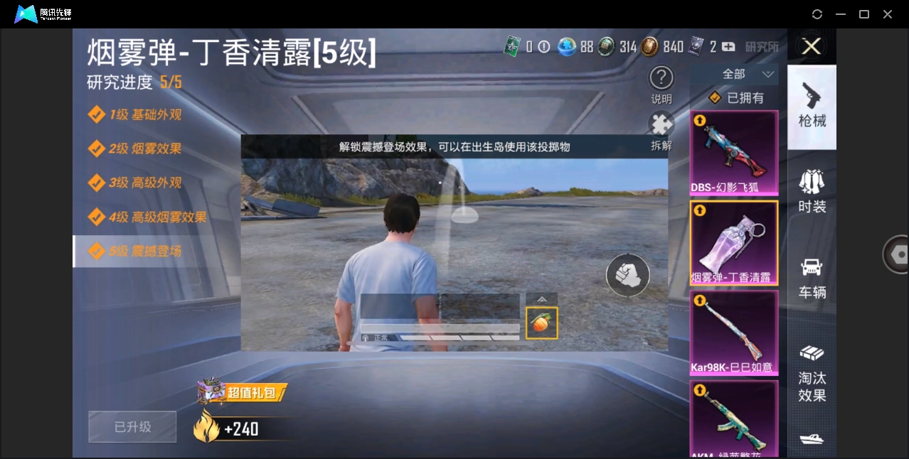 HPYYH3323625和平精英账号详情图16 HPYYH3323625和平精英账号详情图16