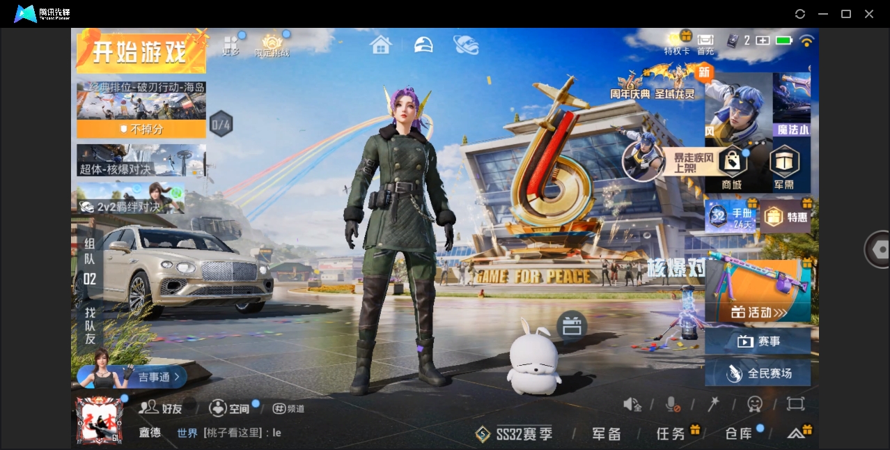 HPYYH3323625和平精英账号详情图26 HPYYH3323625和平精英账号详情图26