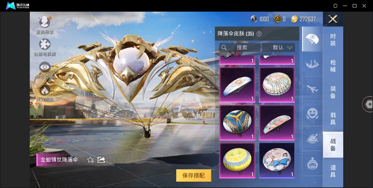 HPYYH3323625和平精英账号详情图28 HPYYH3323625和平精英账号详情图28