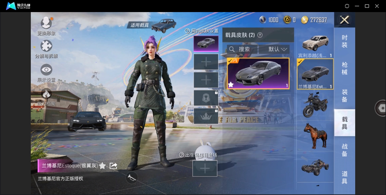 HPYYH3323625和平精英账号详情图22 HPYYH3323625和平精英账号详情图22