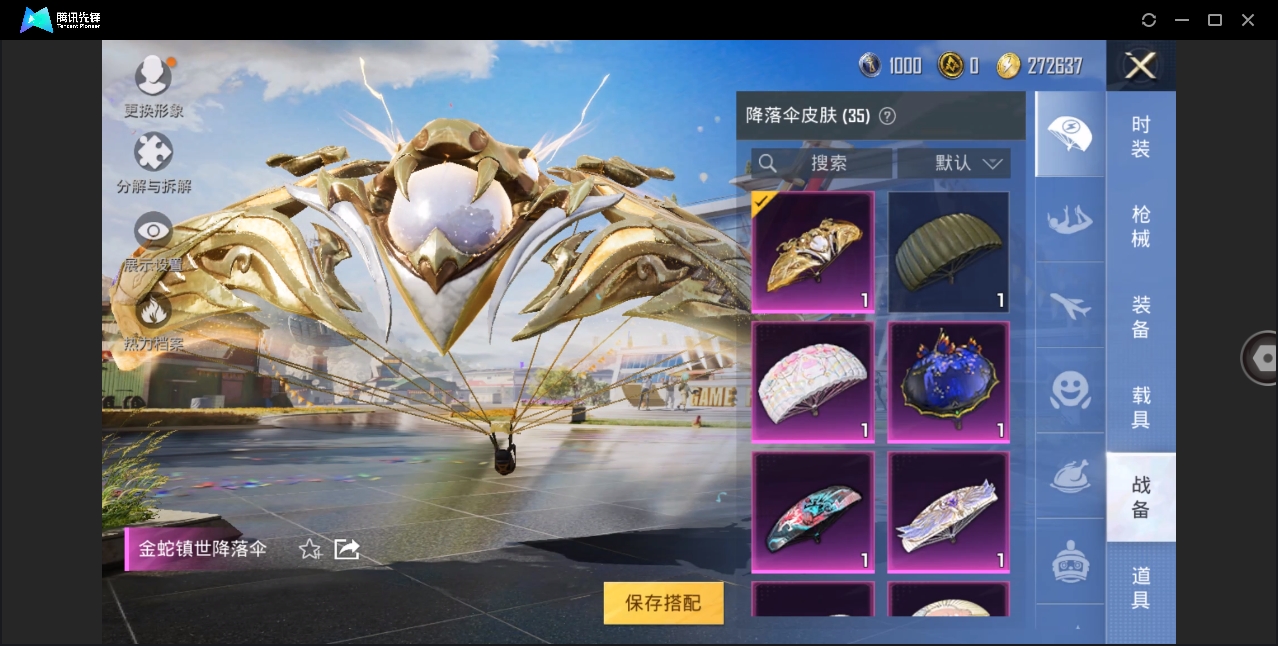 HPYYH3323625和平精英账号详情图27 HPYYH3323625和平精英账号详情图27