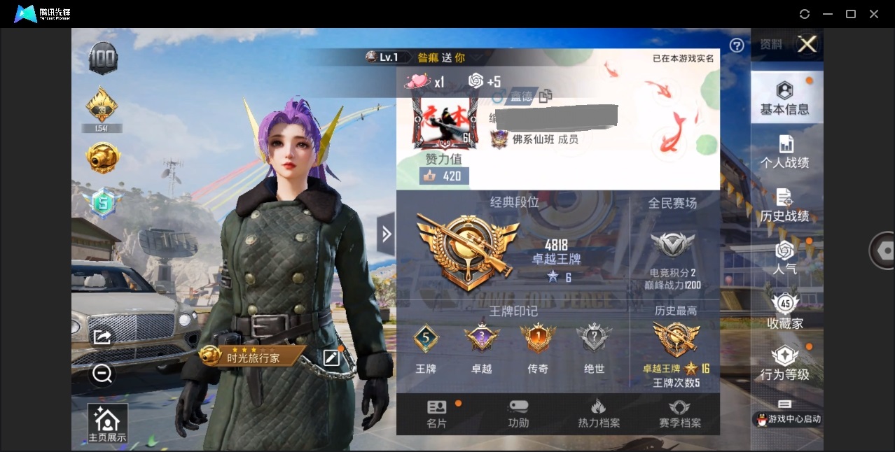 HPYYH3323625和平精英账号详情图3 HPYYH3323625和平精英账号详情图3