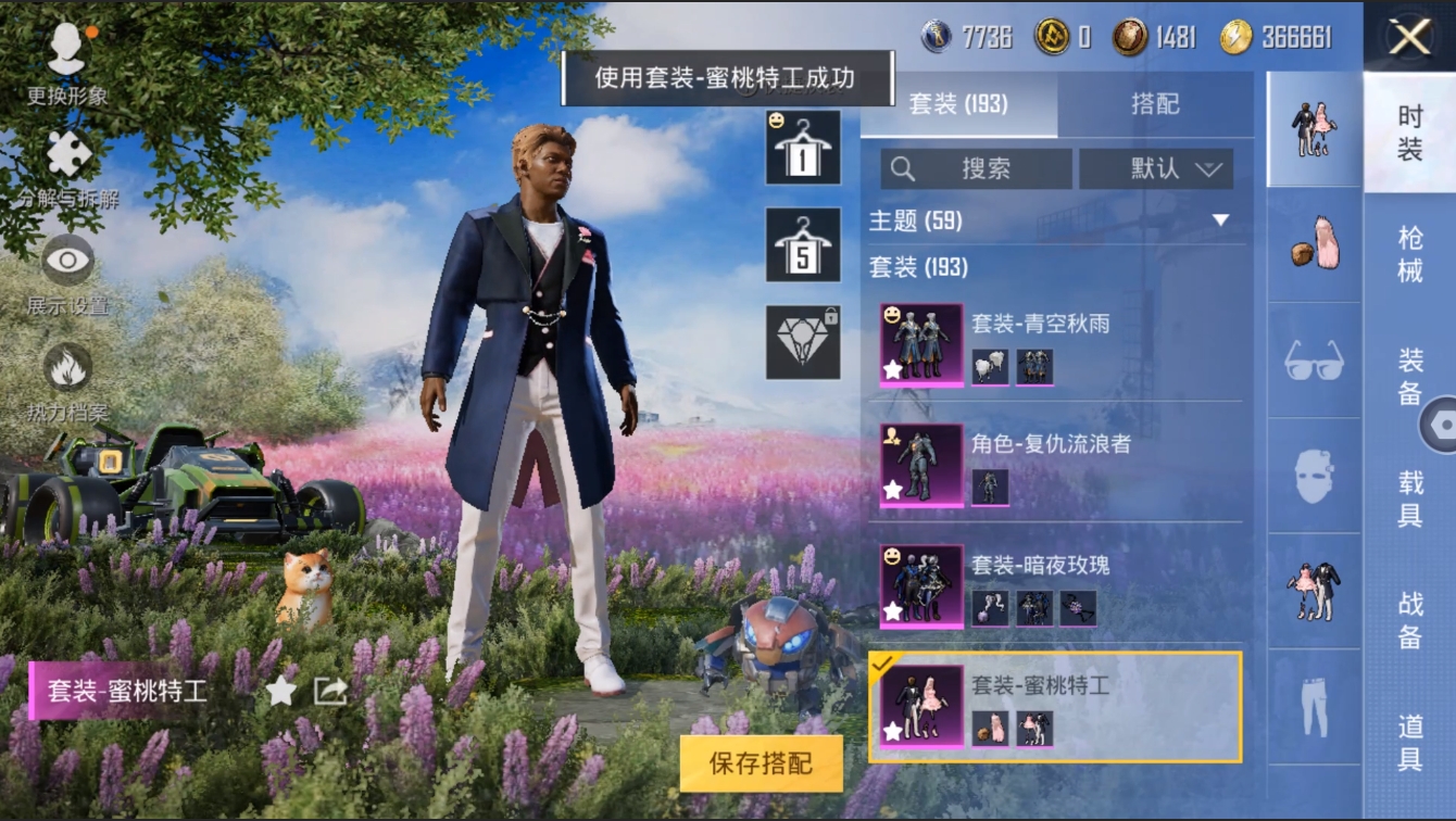 HPYYH3323600和平精英账号详情图24 HPYYH3323600和平精英账号详情图24