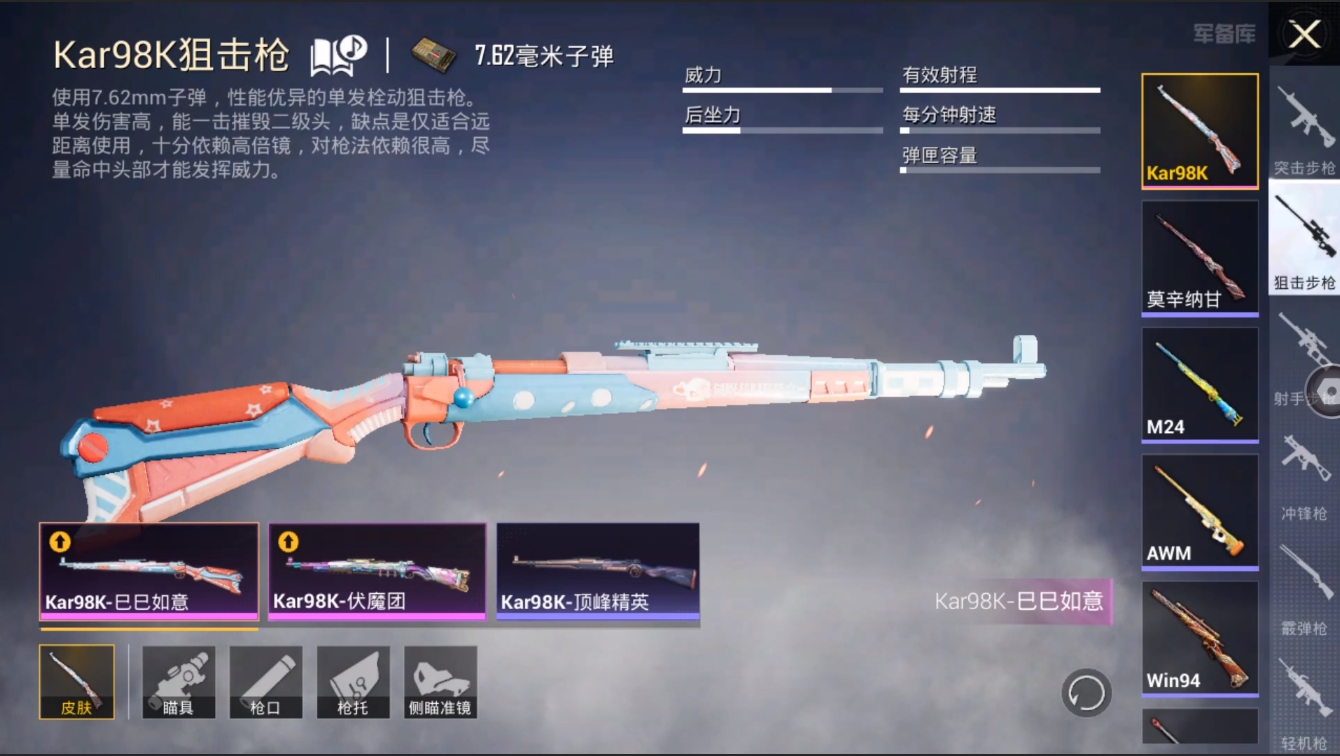 HPYYH3323600和平精英账号详情图20 HPYYH3323600和平精英账号详情图20