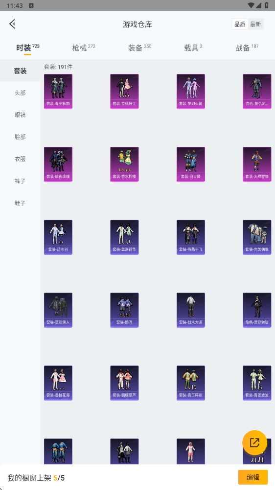 HPYYH3323600和平精英账号详情图7 HPYYH3323600和平精英账号详情图7
