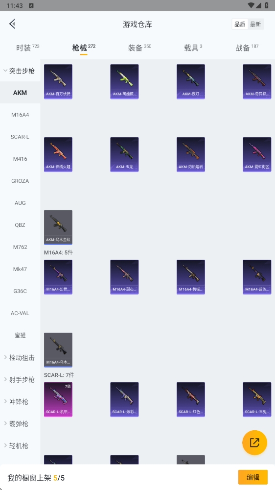HPYYH3323600和平精英账号详情图10 HPYYH3323600和平精英账号详情图10