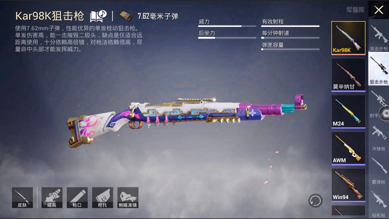 HPYYH3323600和平精英账号详情图19 HPYYH3323600和平精英账号详情图19