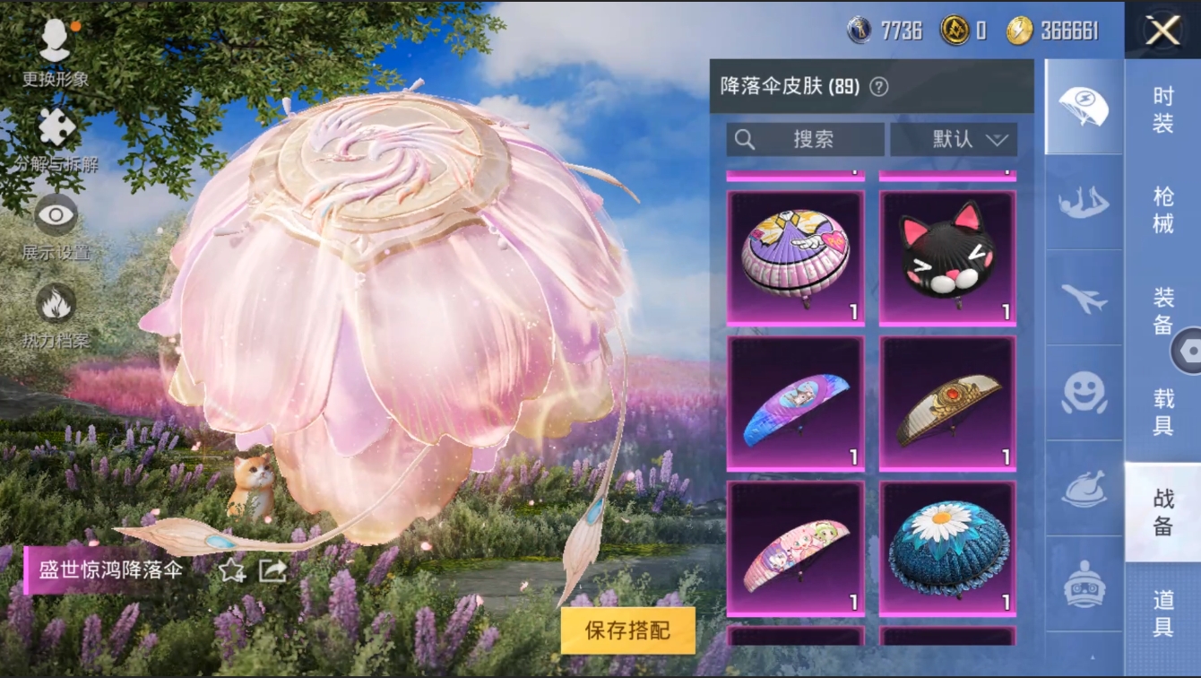HPYYH3323600和平精英账号详情图30 HPYYH3323600和平精英账号详情图30
