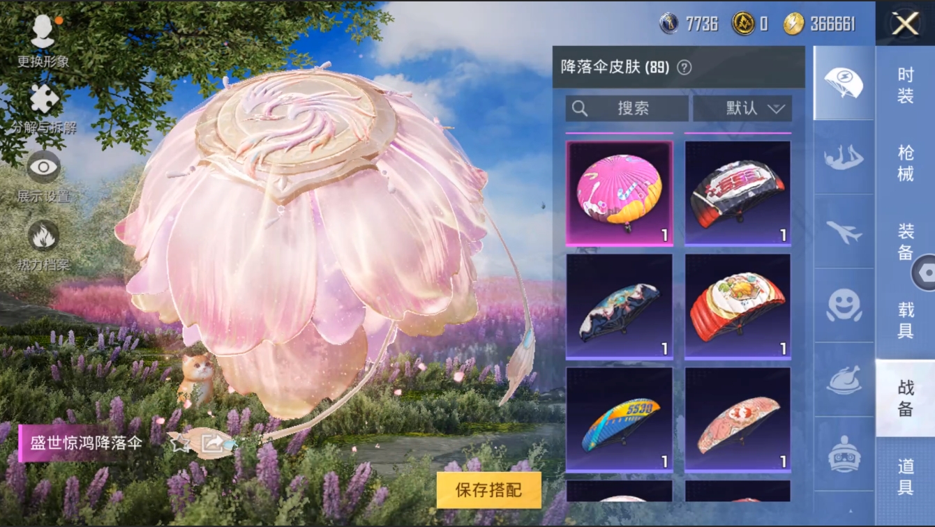 HPYYH3323600和平精英账号详情图32 HPYYH3323600和平精英账号详情图32