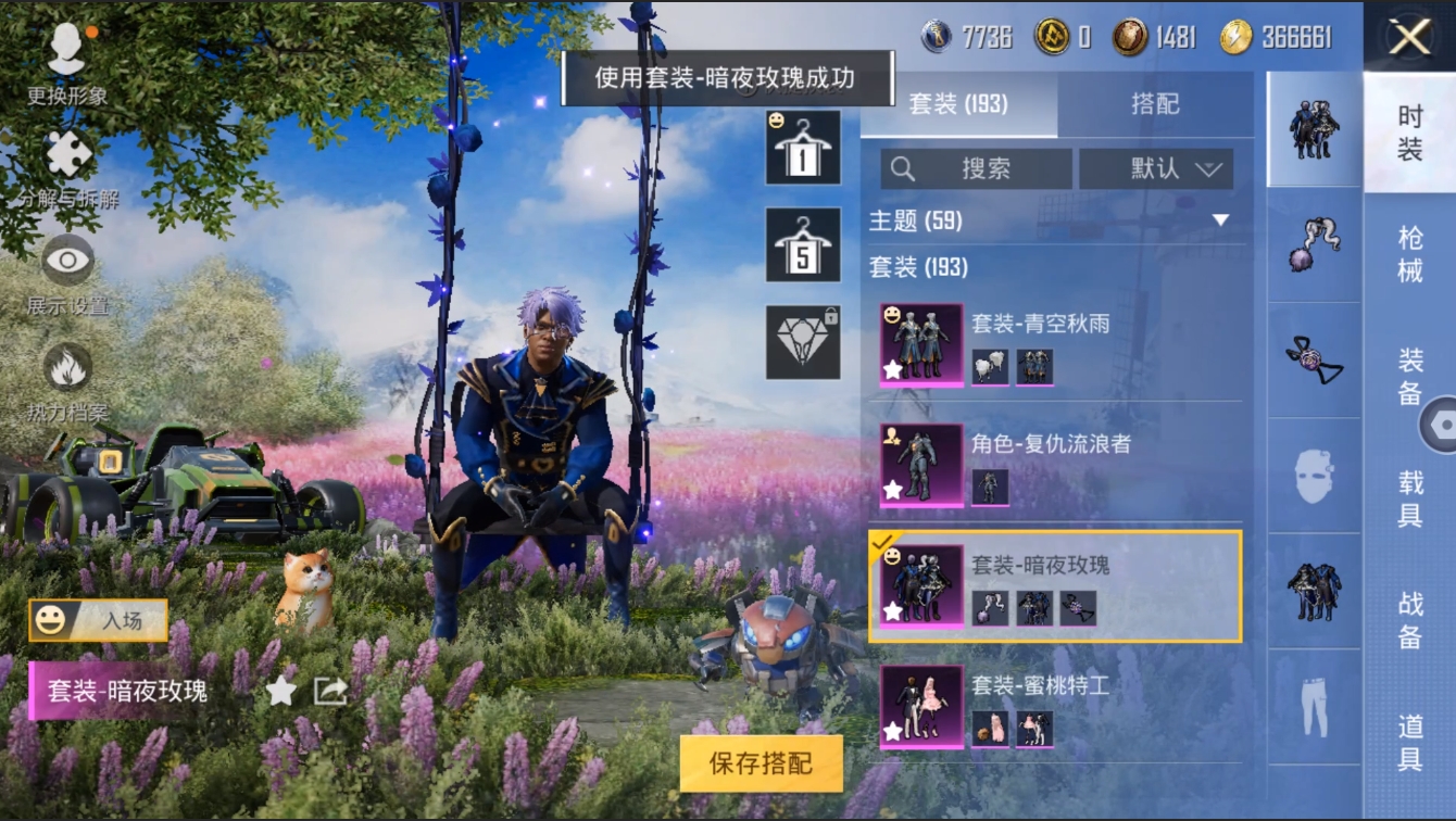 HPYYH3323600和平精英账号详情图35 HPYYH3323600和平精英账号详情图35