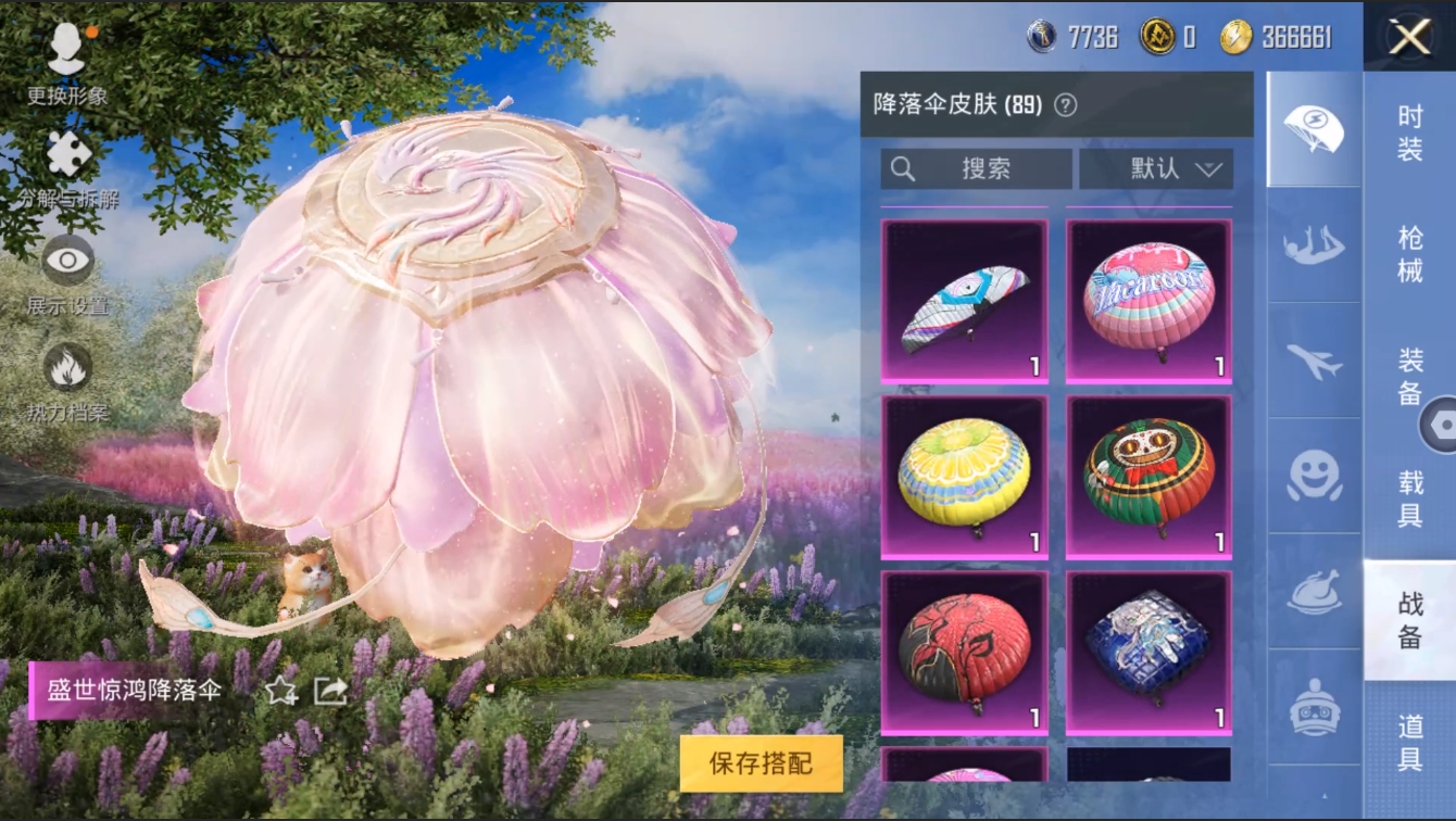 HPYYH3323600和平精英账号详情图28 HPYYH3323600和平精英账号详情图28