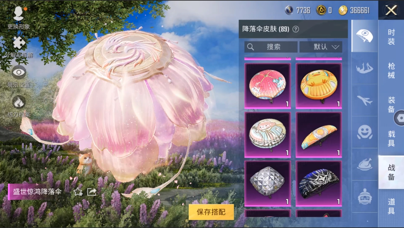 HPYYH3323600和平精英账号详情图31 HPYYH3323600和平精英账号详情图31