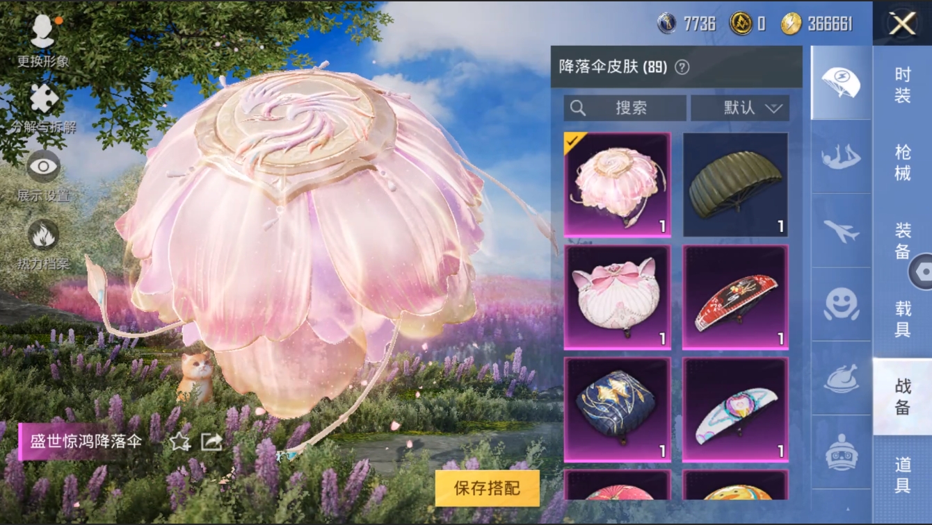 HPYYH3323600和平精英账号详情图27 HPYYH3323600和平精英账号详情图27