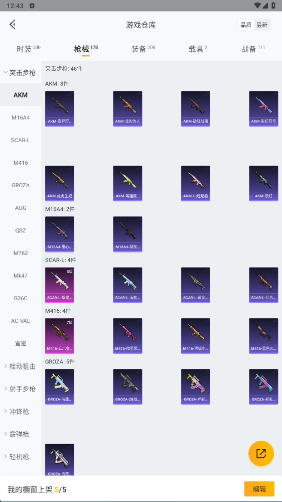 HPYYH3323611和平精英账号详情图10 HPYYH3323611和平精英账号详情图10