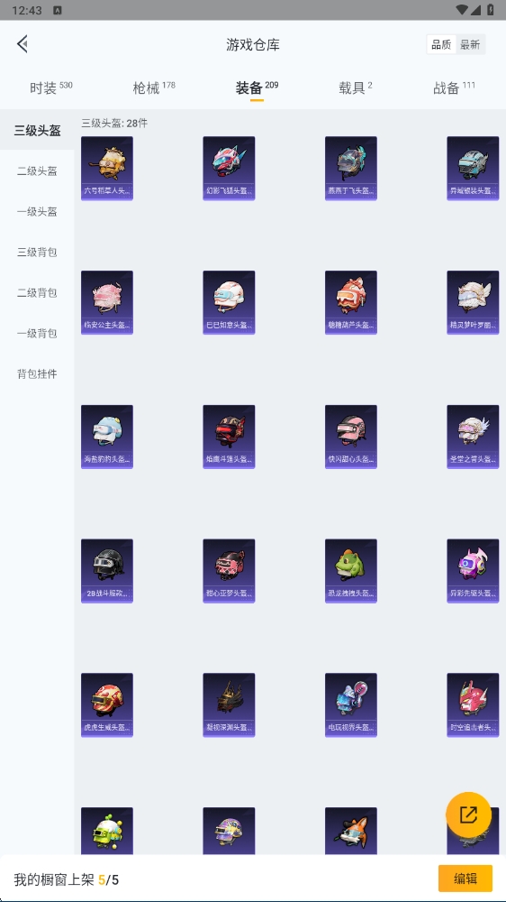 HPYYH3323611和平精英账号详情图9 HPYYH3323611和平精英账号详情图9